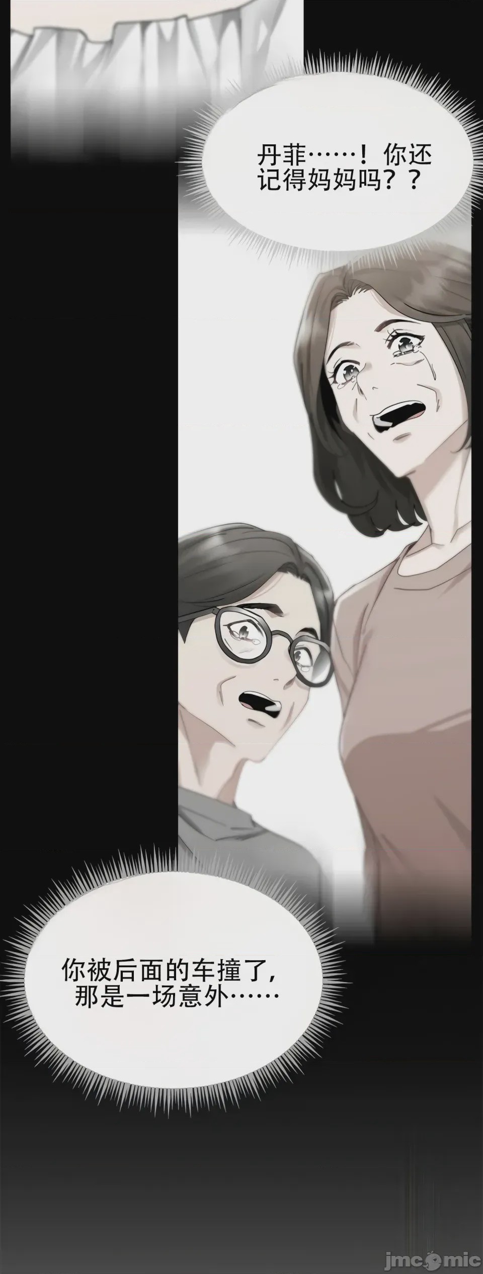 第1话, page 85