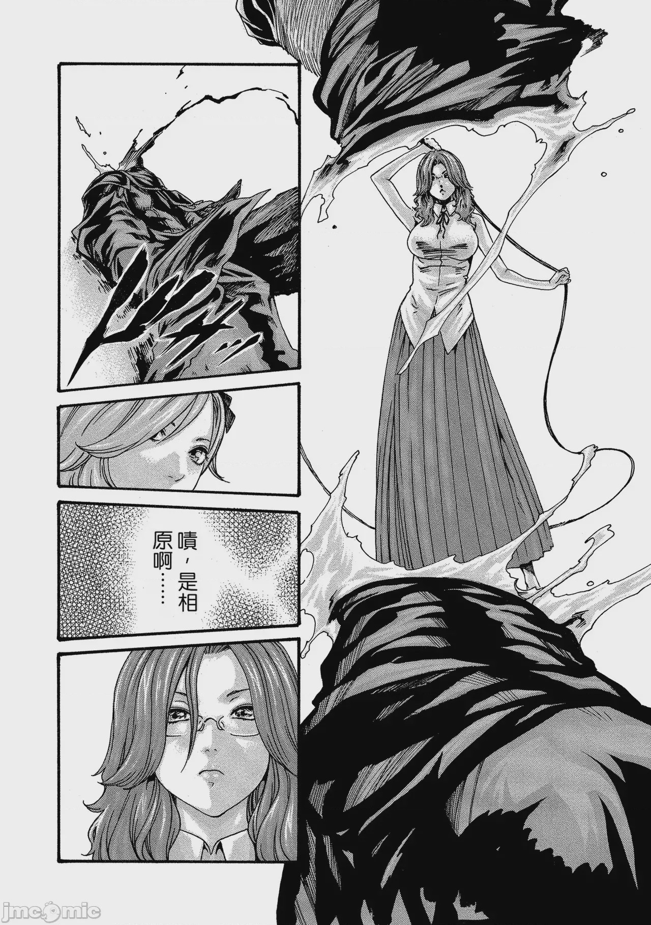 第1话，第 138 頁