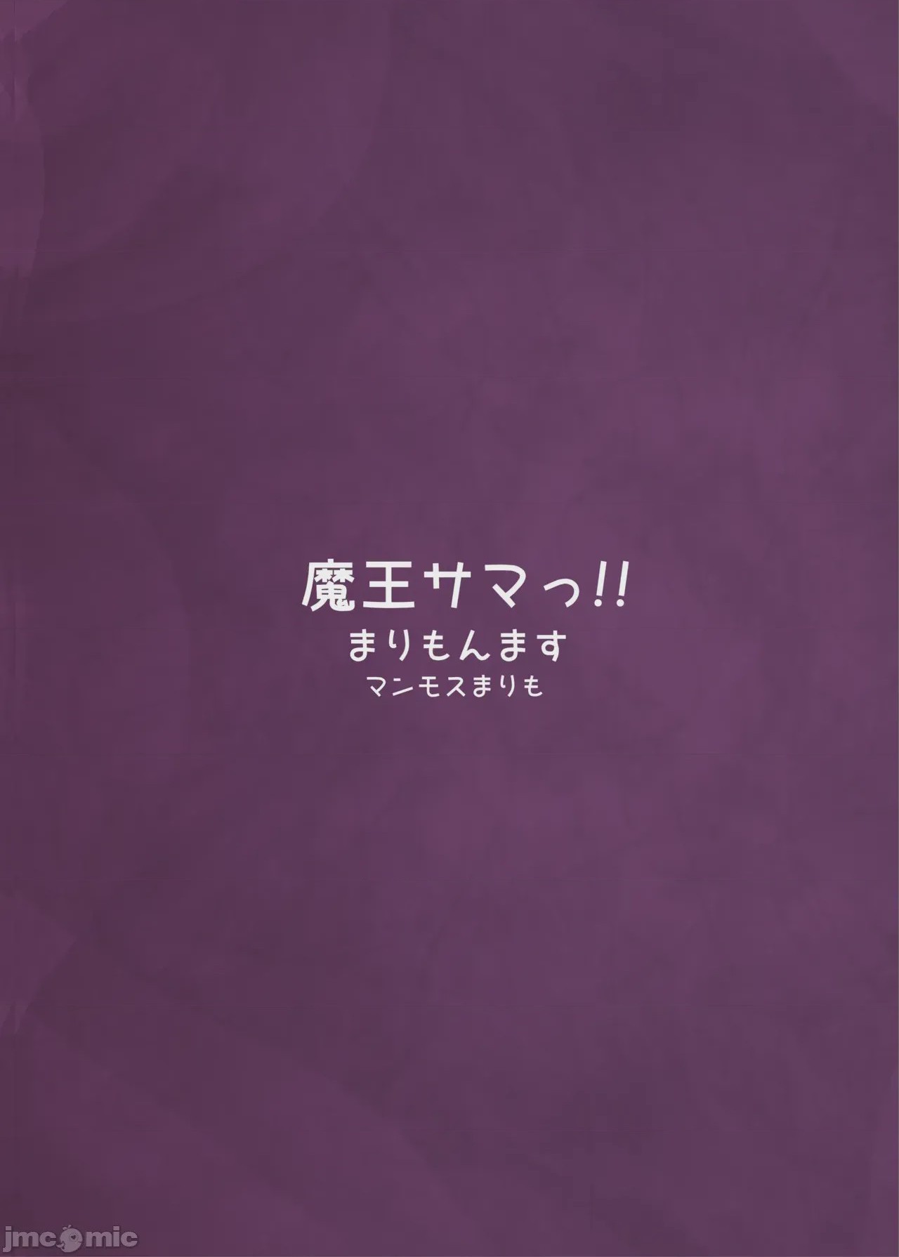 第1话, 페이지 34