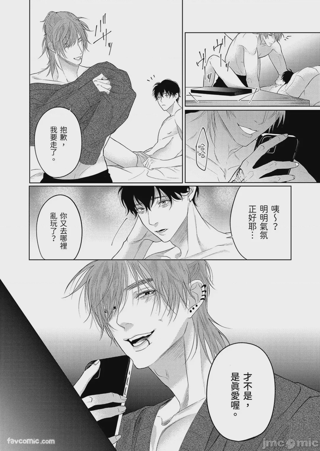 第1话、37 ページ