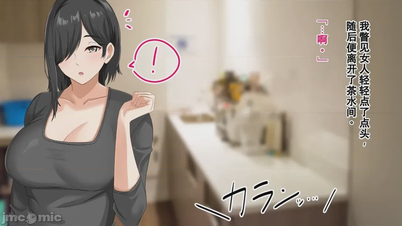 第1话，第 29 页