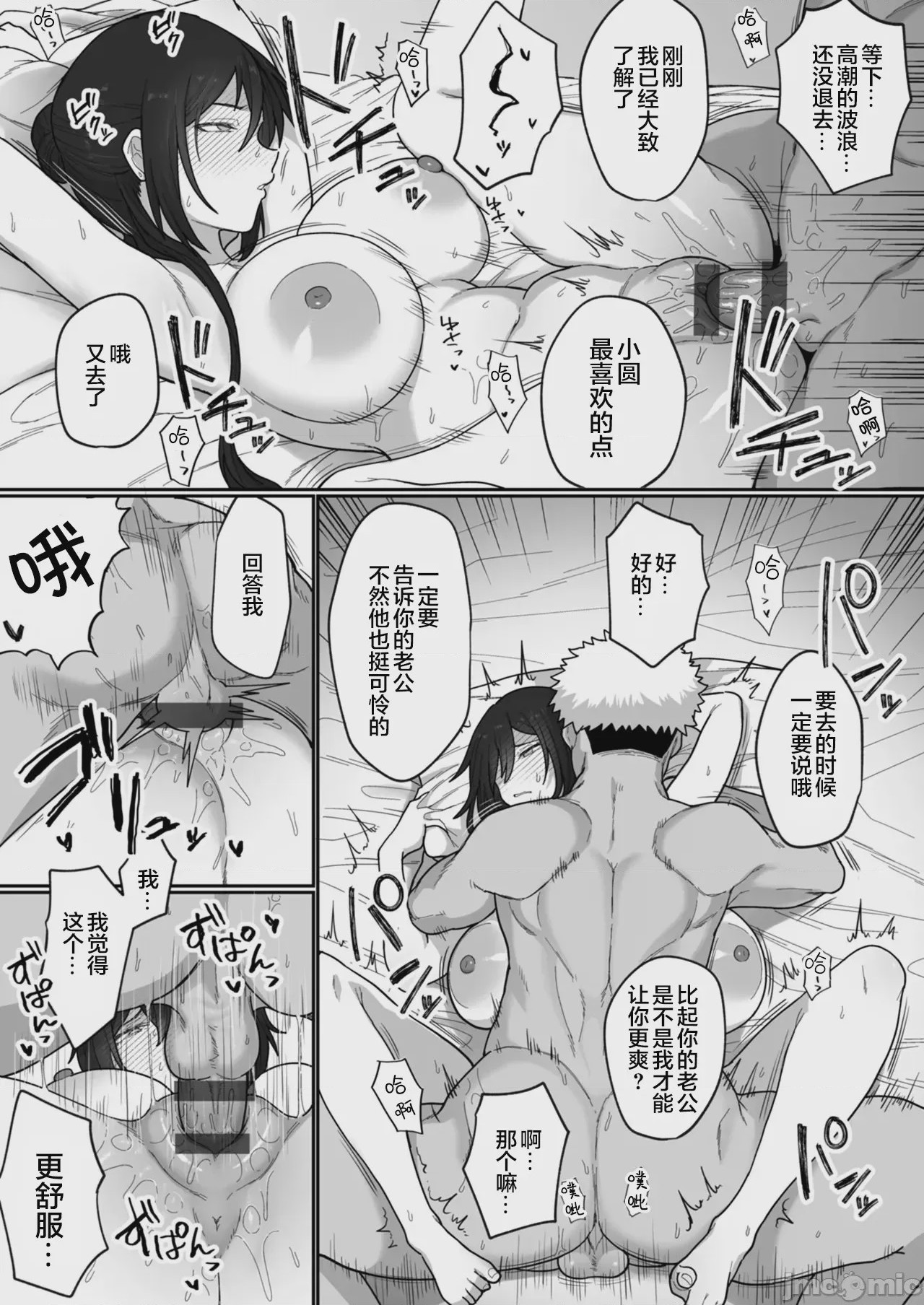 第1话、192 ページ