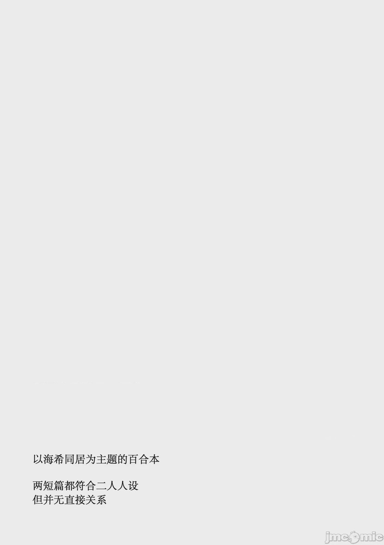 第1话，第 2 頁