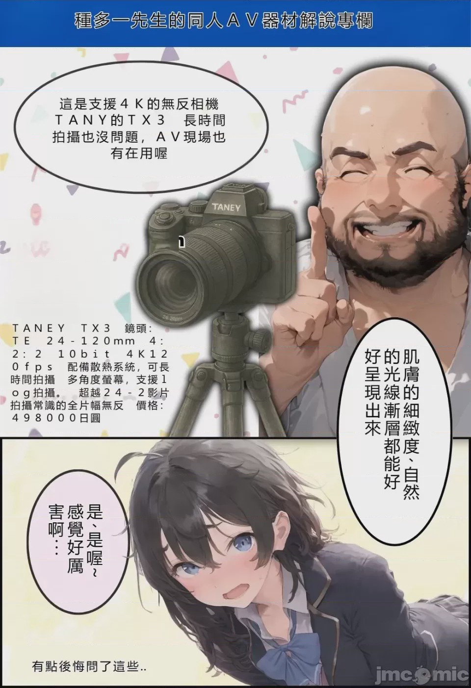 第1话，第 60 页