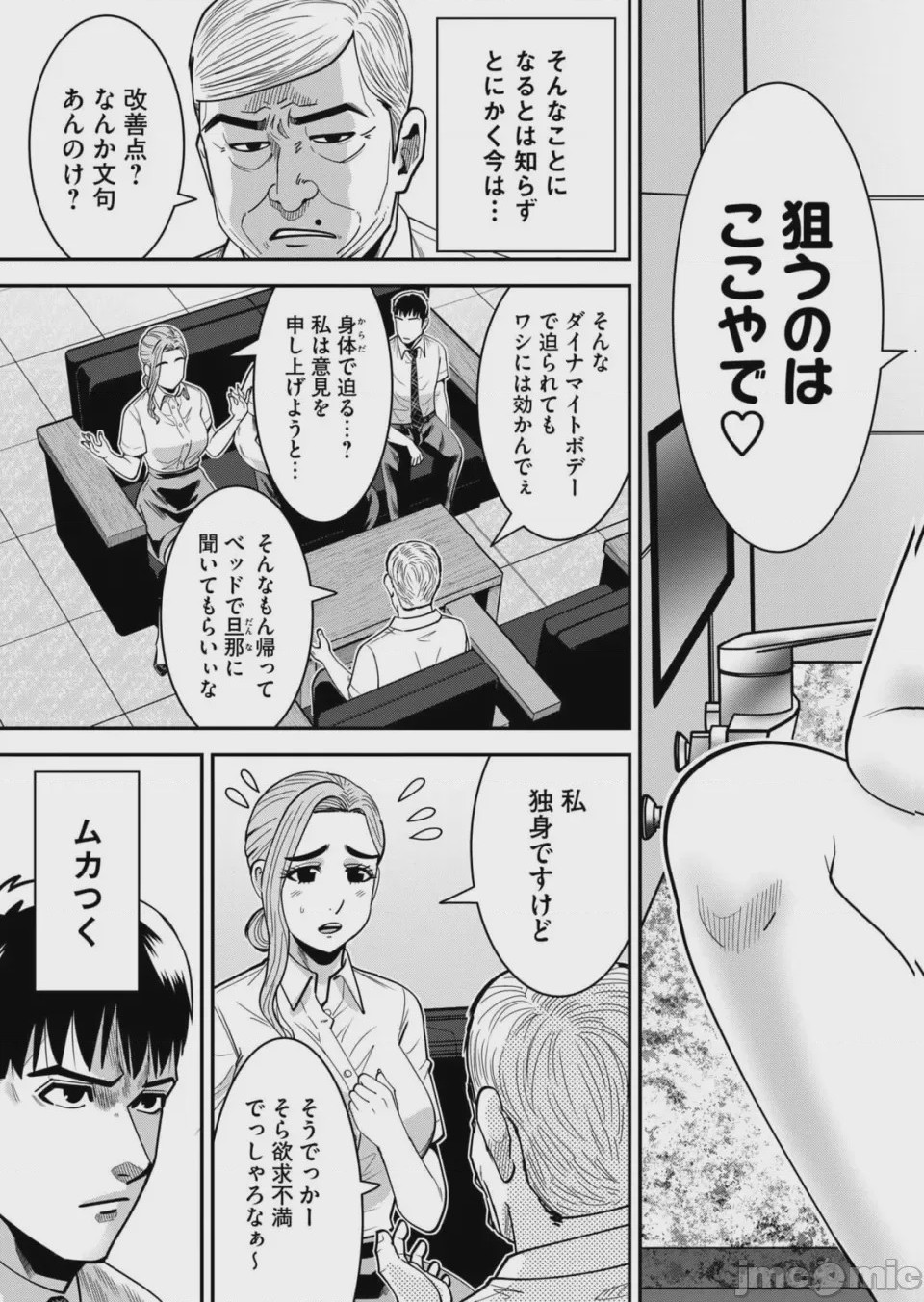 第1话、63 ページ
