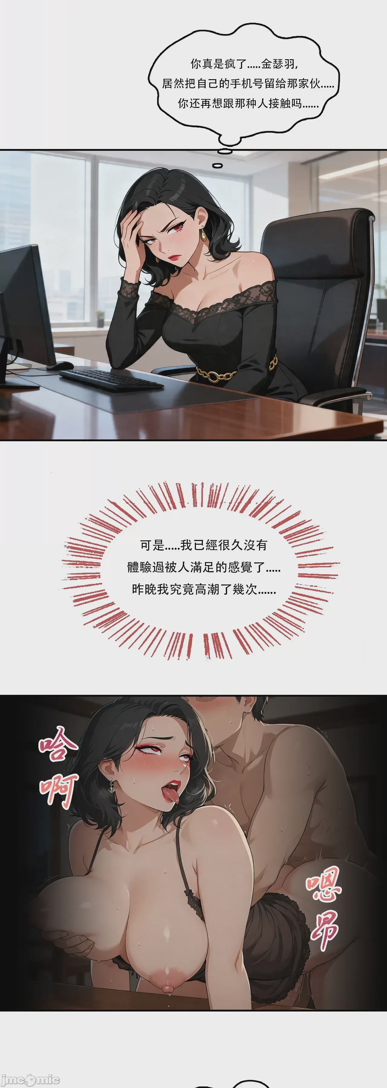 第1话, 페이지 118