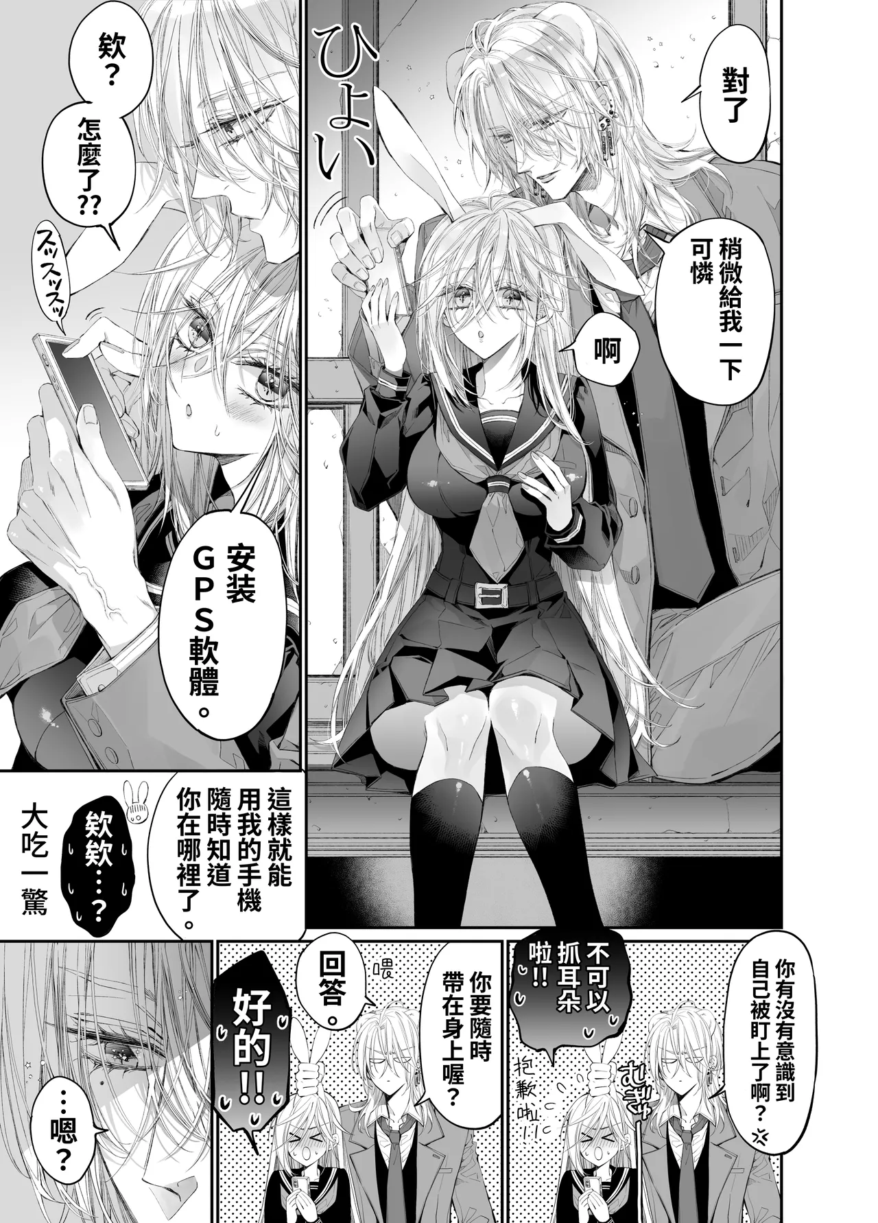 第 1 章，第 78 頁