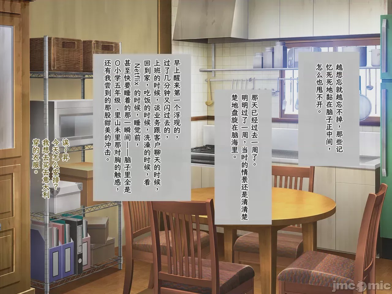 第1话, pahina 62