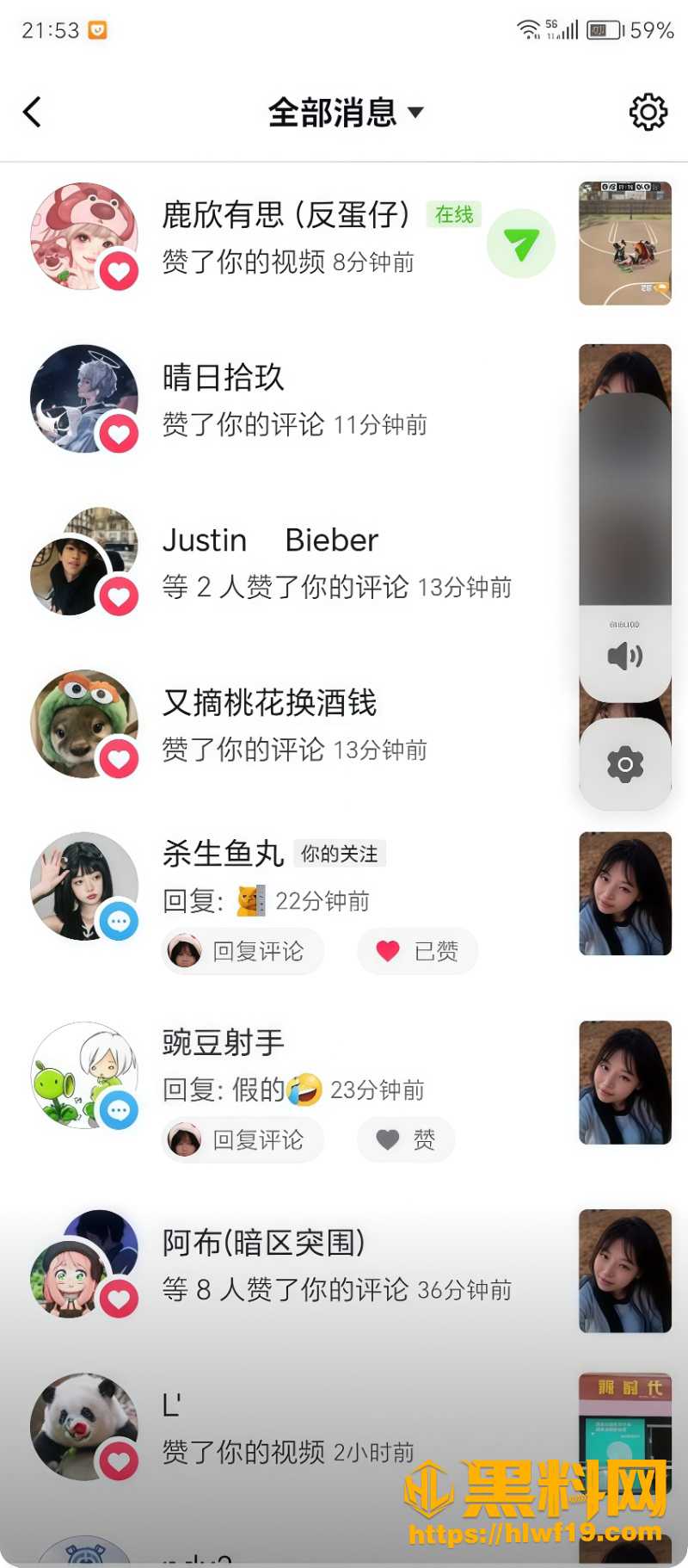 赵四睡了杀生鱼丸3 5