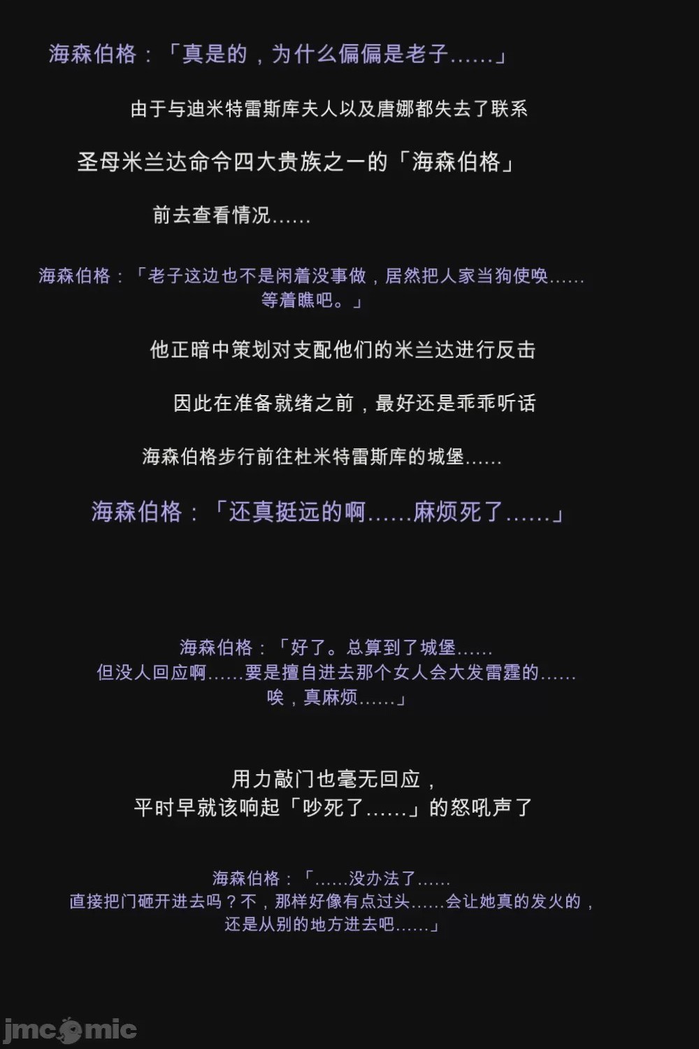 第1话，第 82 页