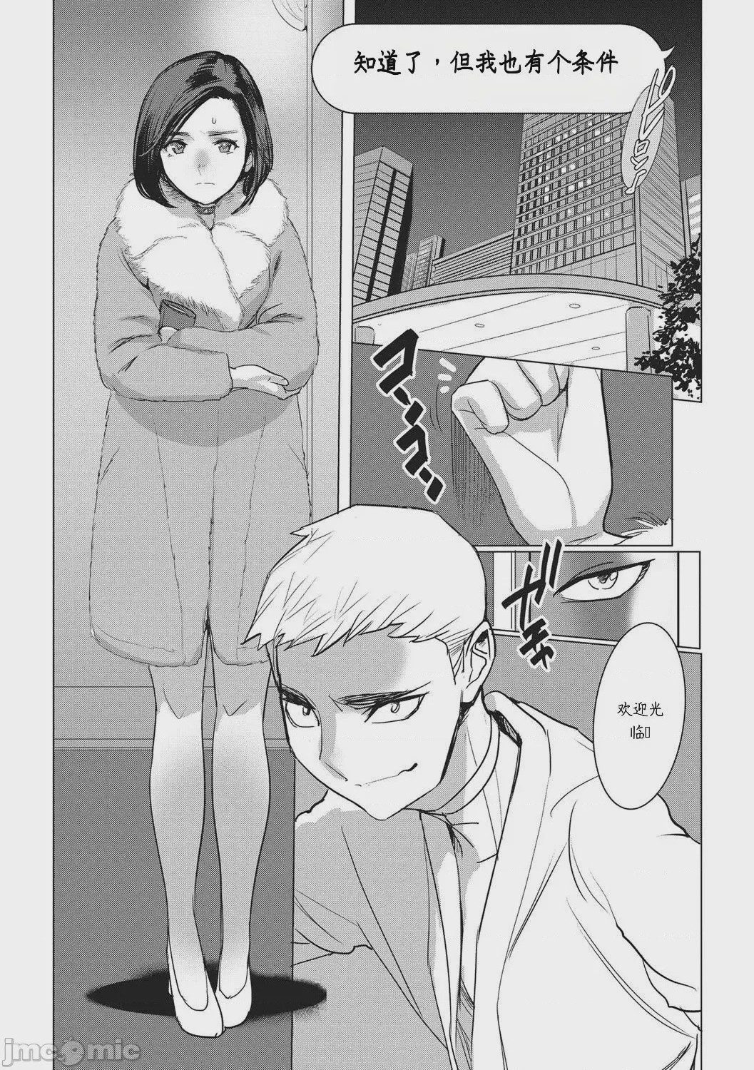 第1话，第 65 页