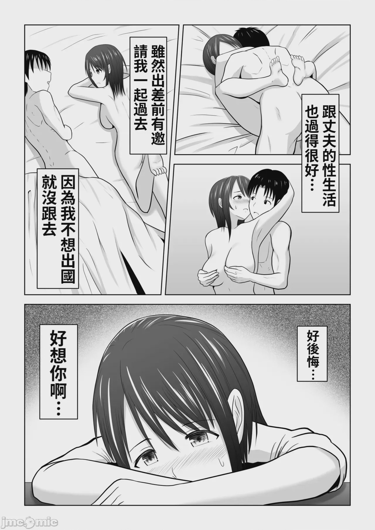 第1话，第 4 页