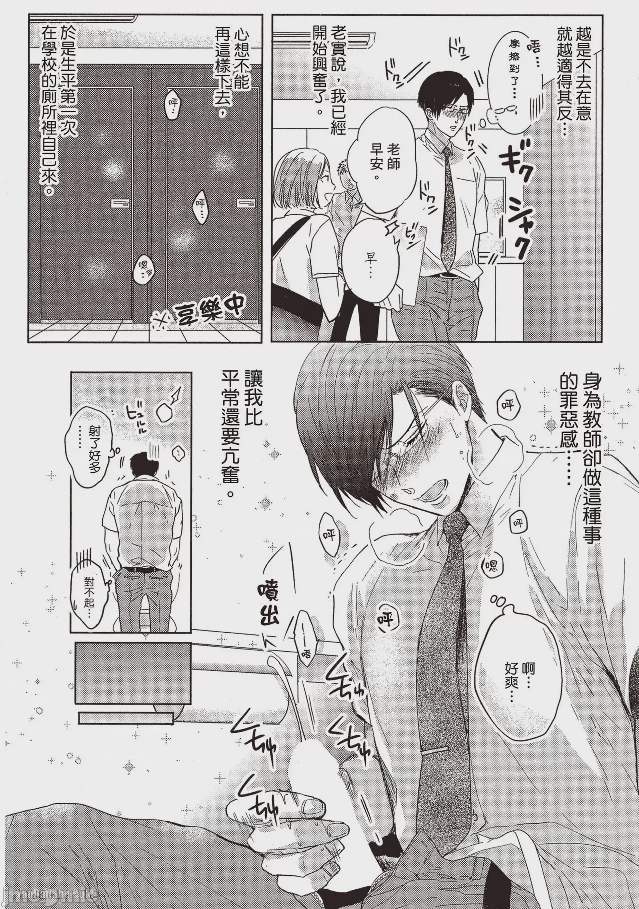 第1话, page 180