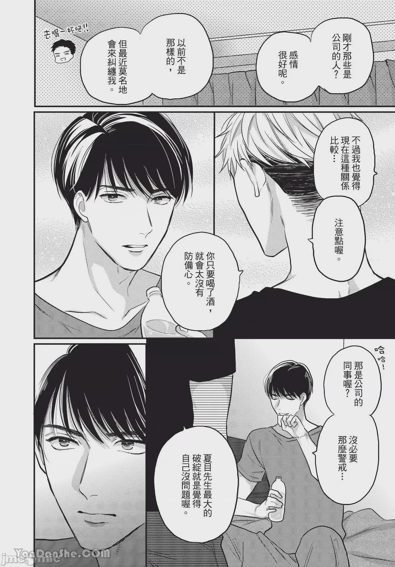 第1话、149 ページ