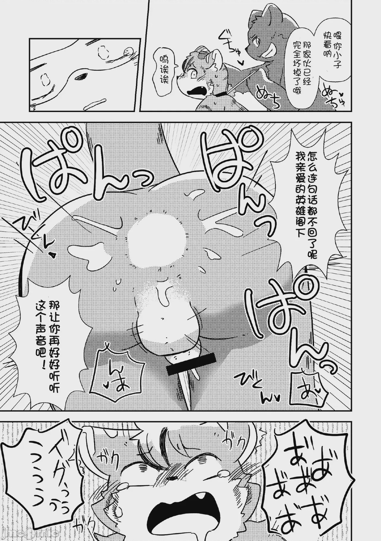第1话、61 ページ