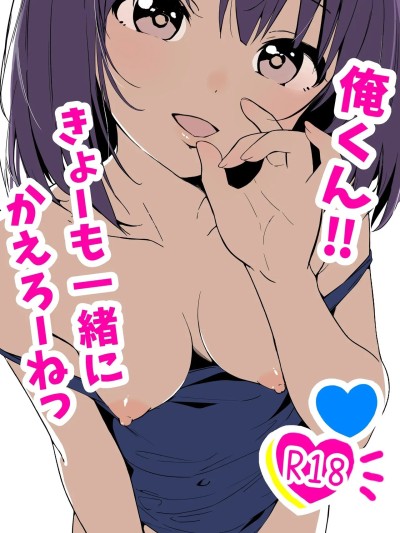 Poster para sa 俺君！！今天也要一起回家喔～  [あおのんレボリューション] 俺くん！！きょーも一緒にかえろーねっ