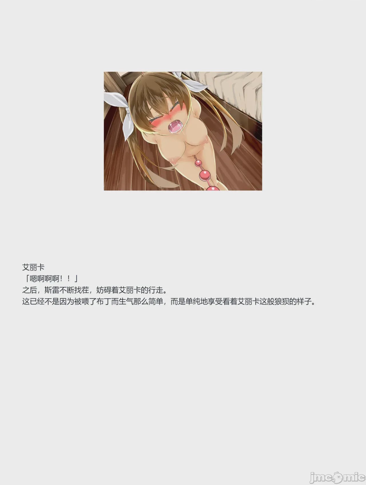 第1话，第 369 页