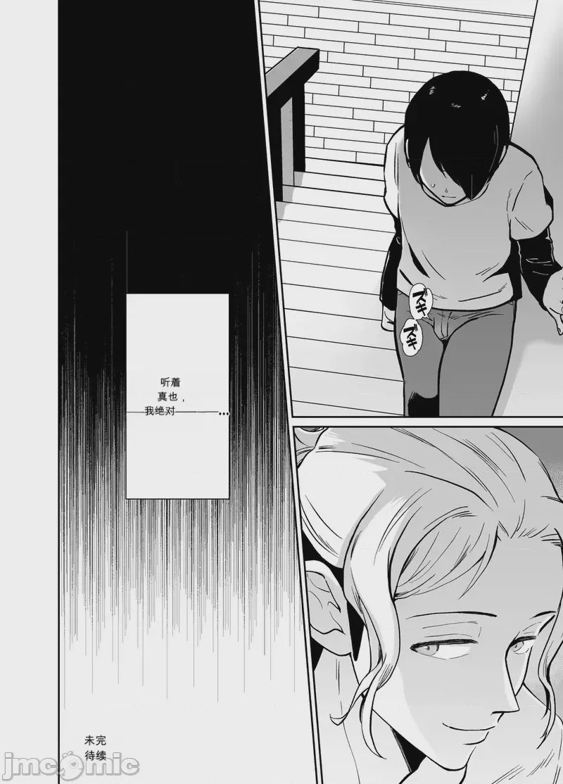 第1话, page 55
