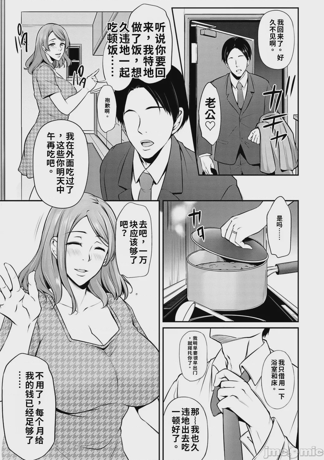 第1话, pahina 95