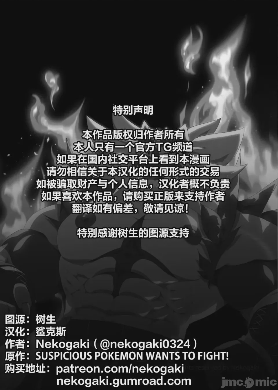 第1话，第 2 页