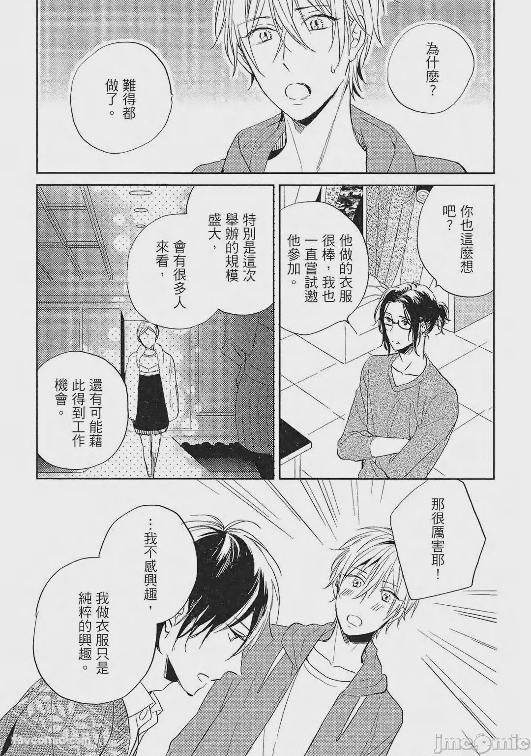 第1话, pahina 84
