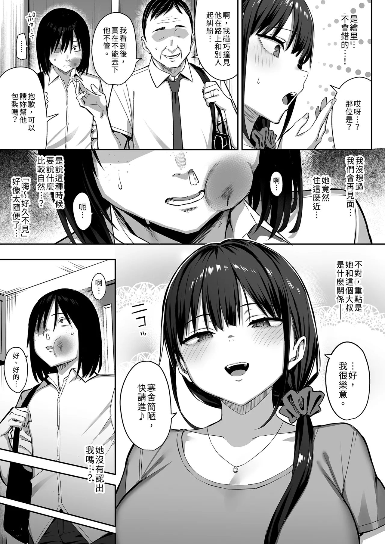 第 1 章, page 25