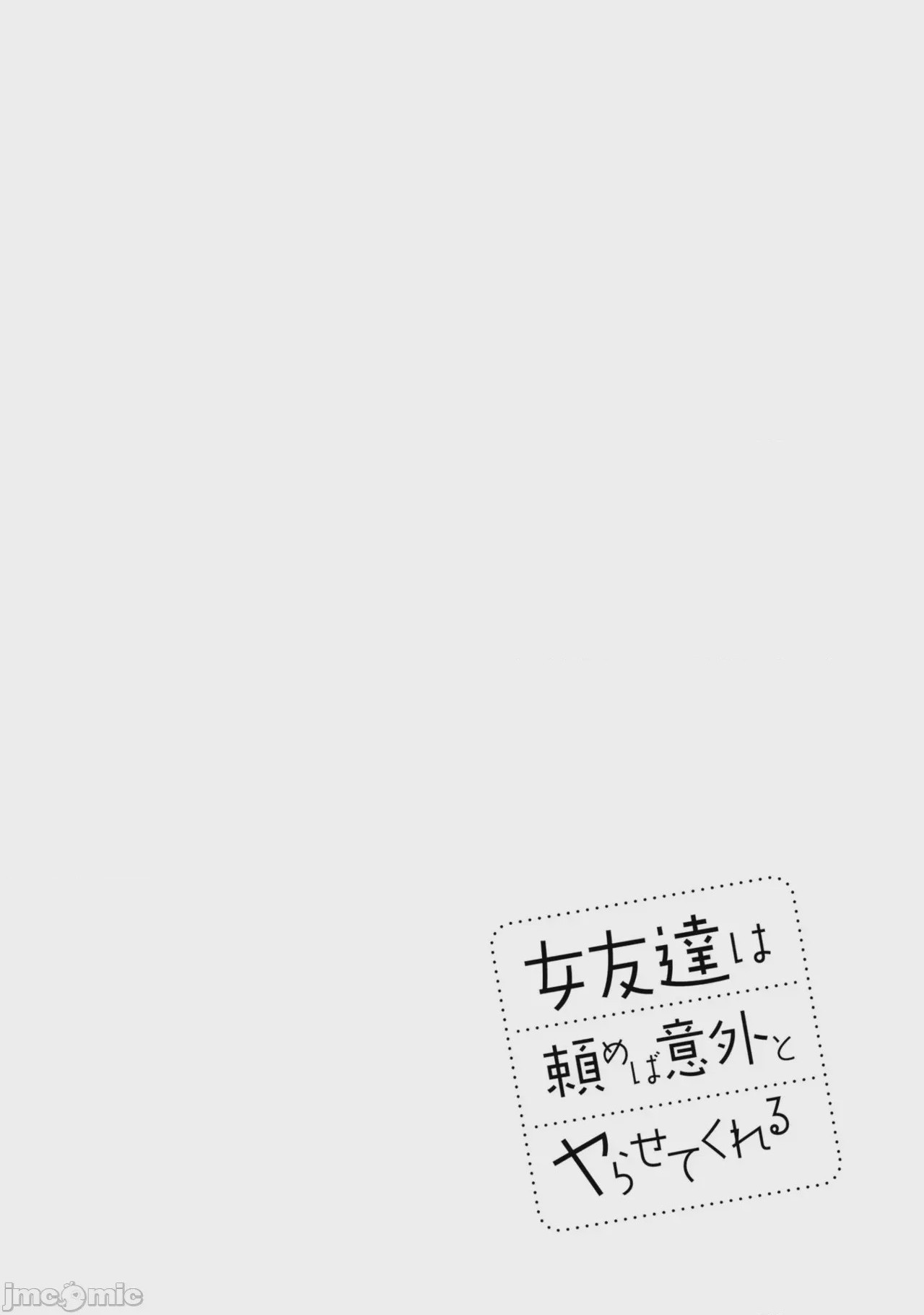第1话, page 62
