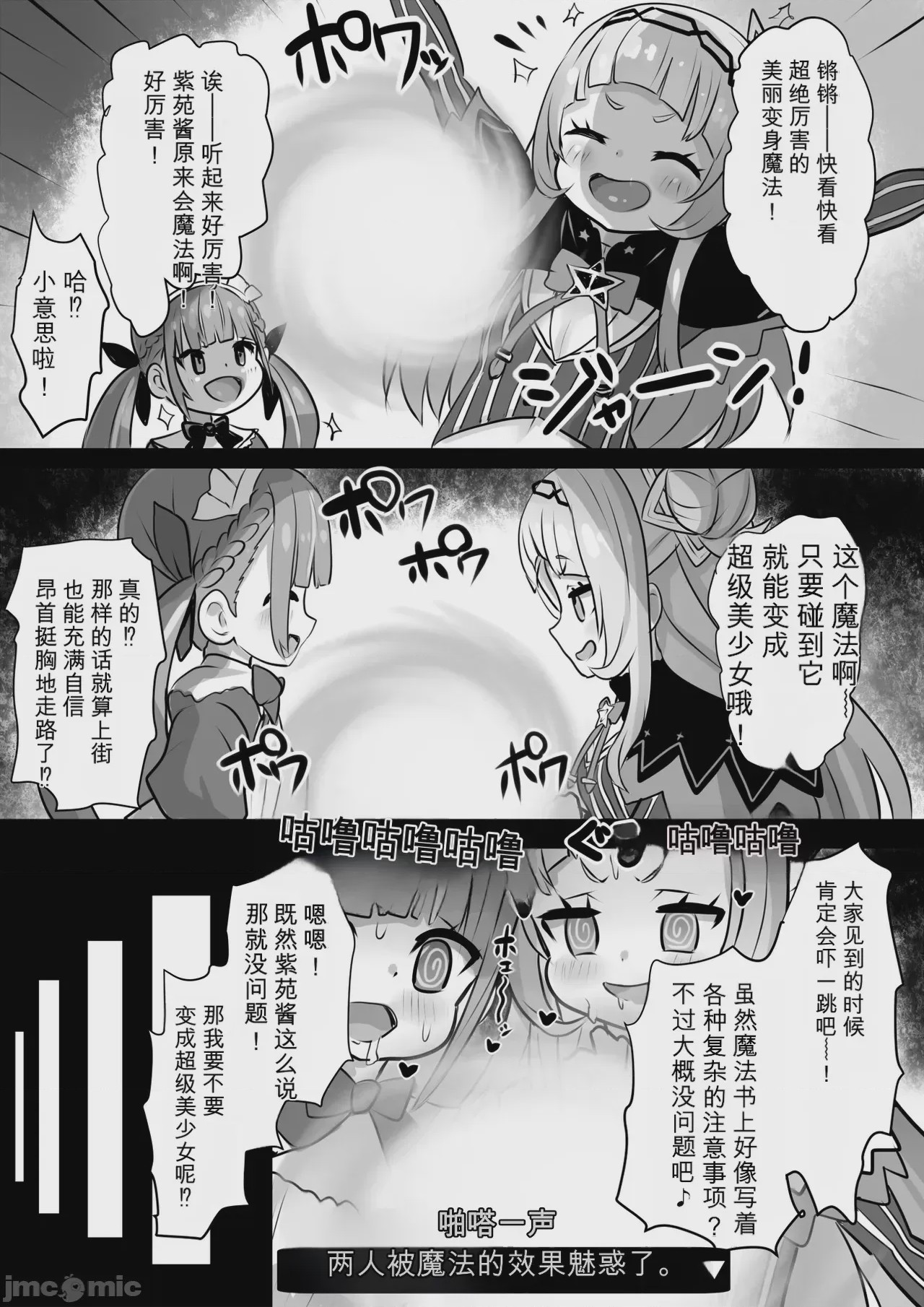 第1话, page 2