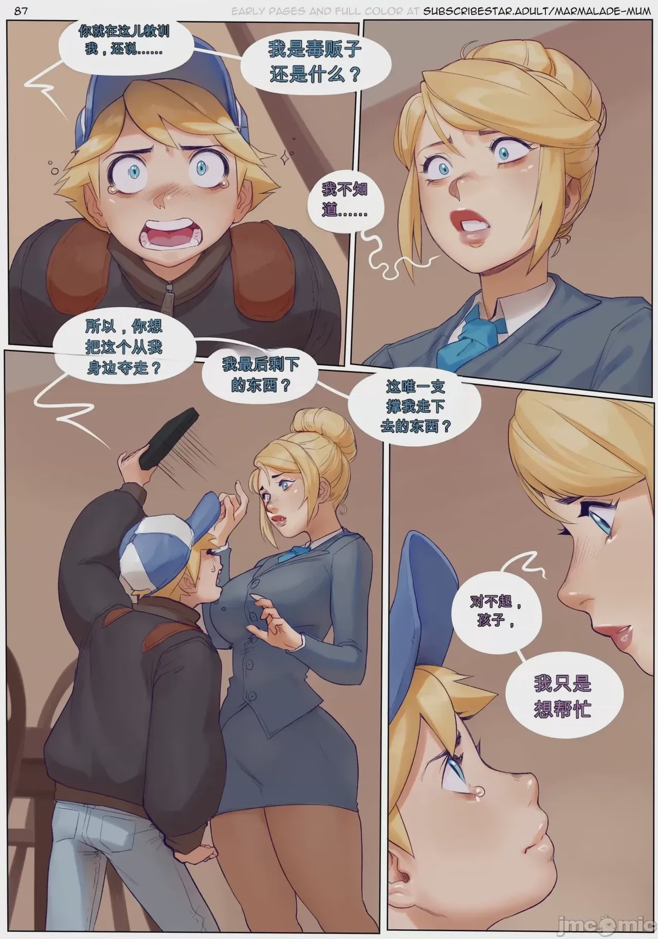 第1话, page 87