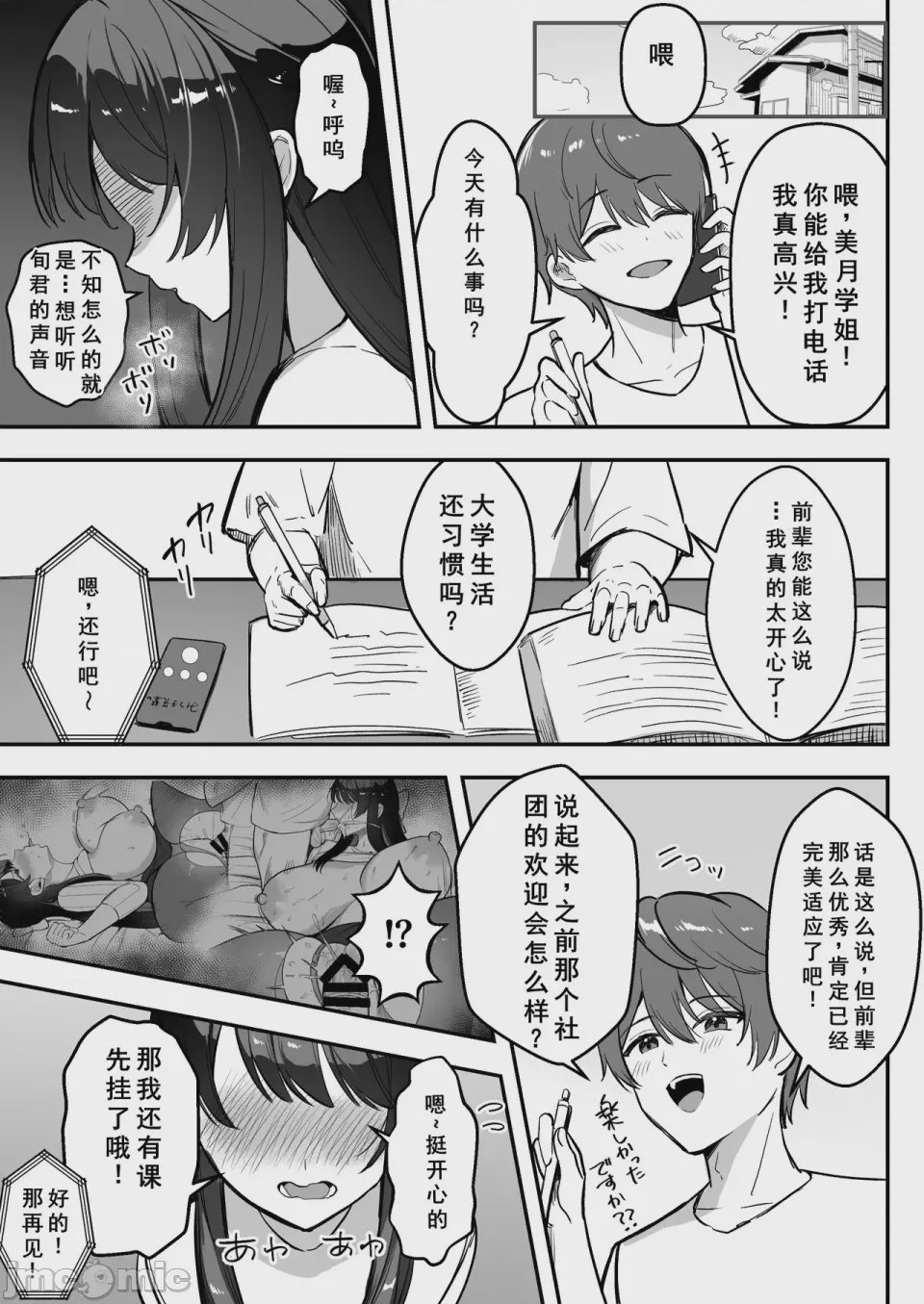 第1话，第 50 页