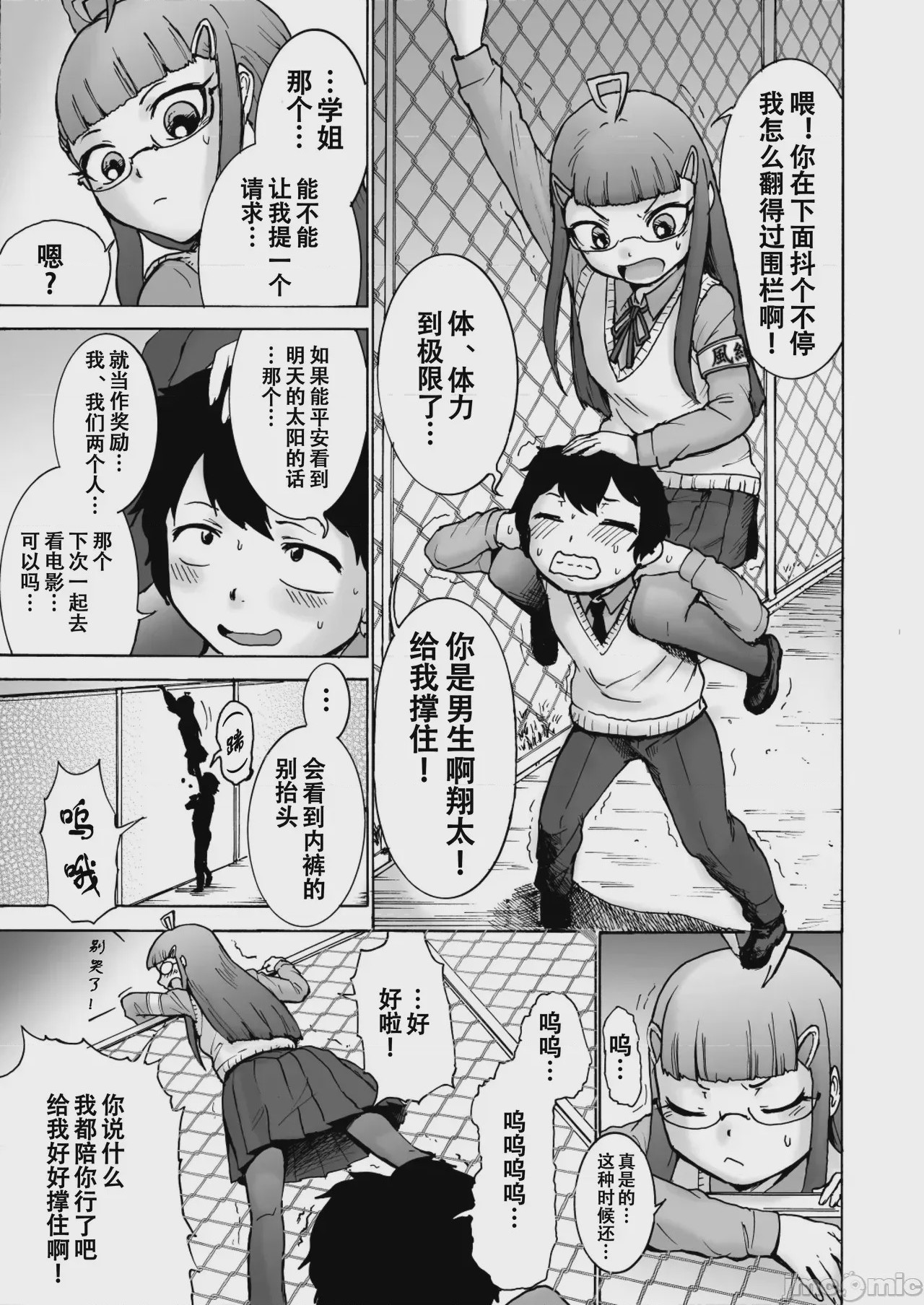 第1话, page 6