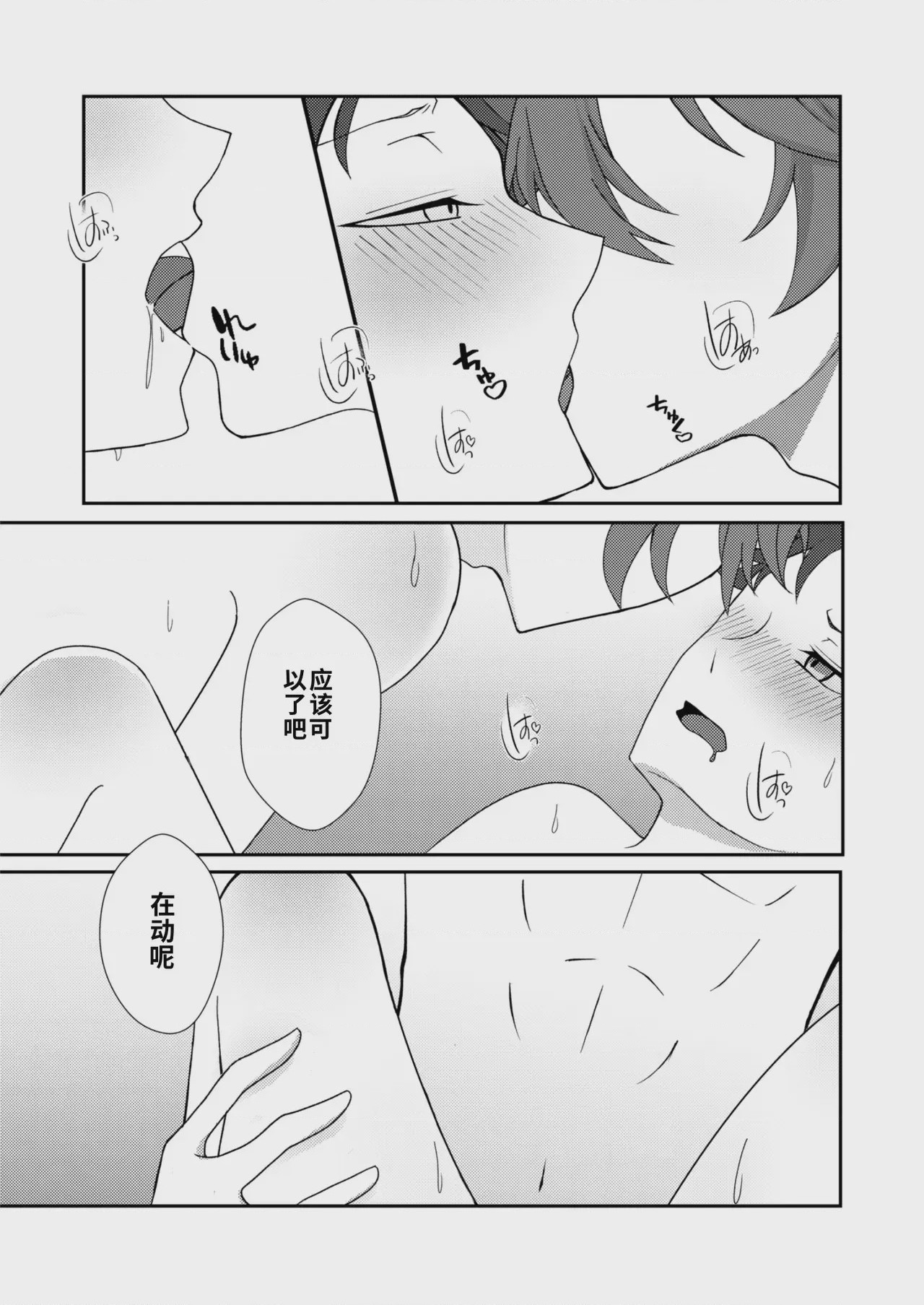 第1话，第 18 頁