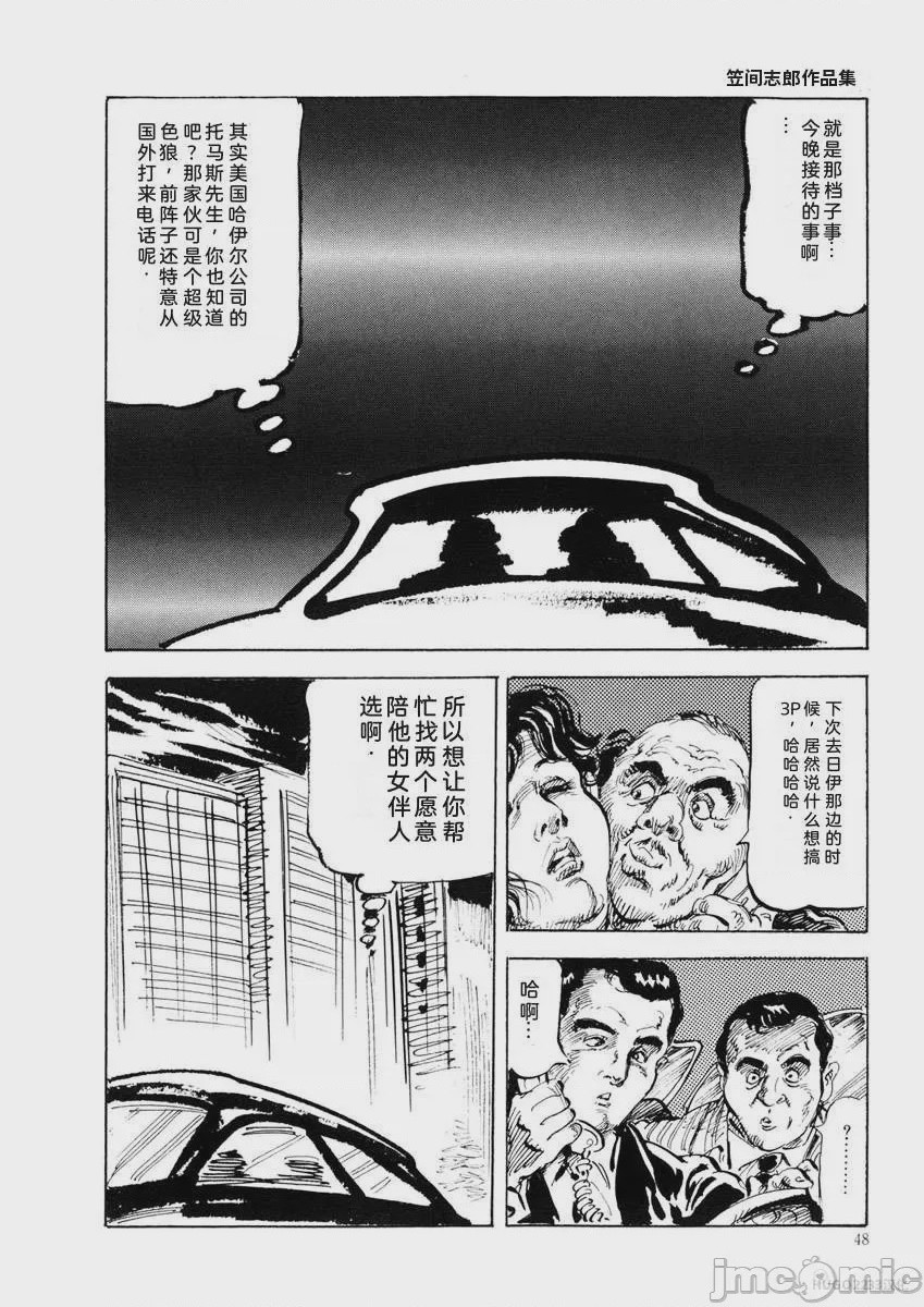 第1话，第 51 页