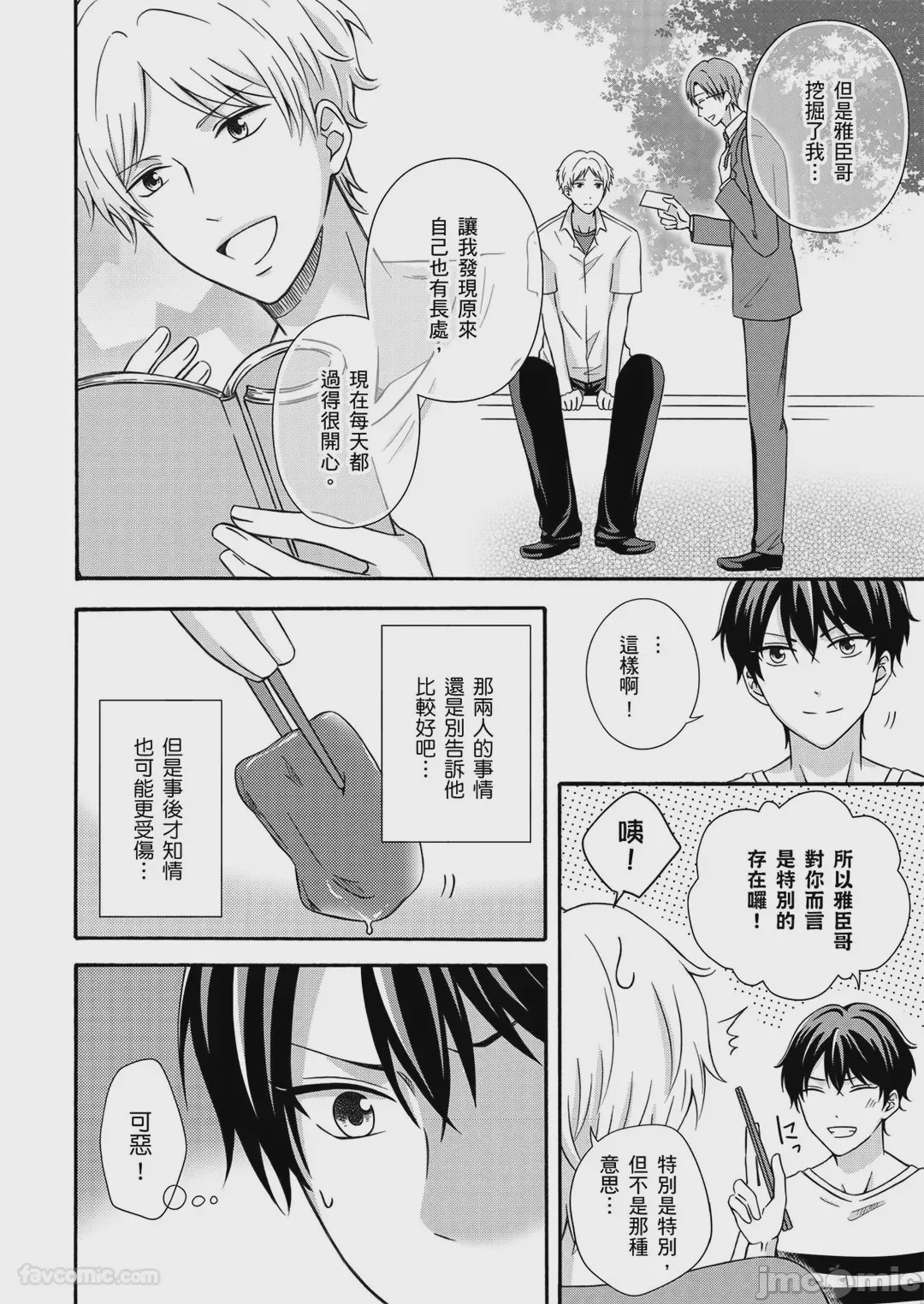 第1话, page 32
