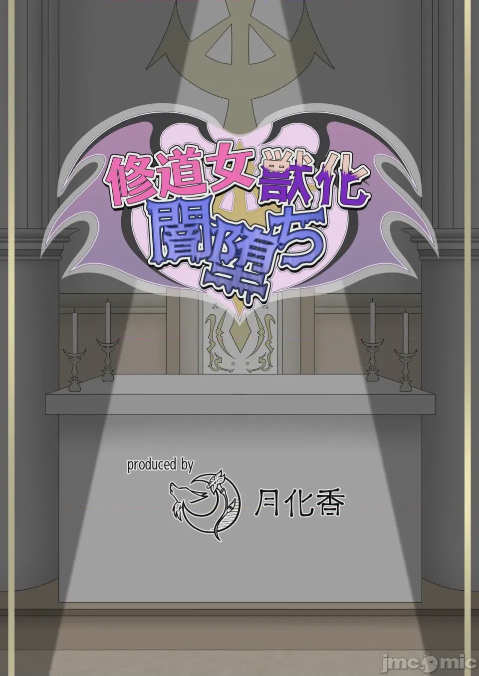 第1话，第 2 頁