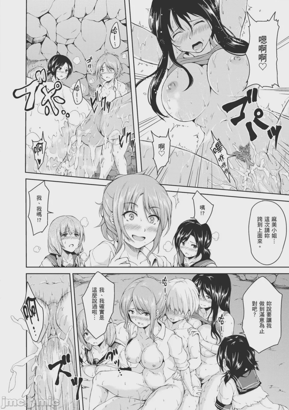 第1话，第 42 頁