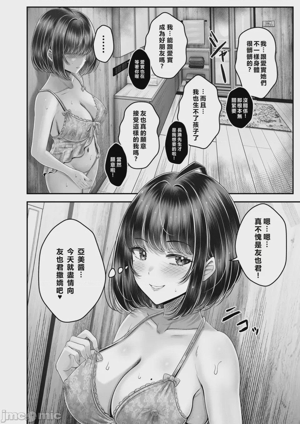 第1话，第 194 頁