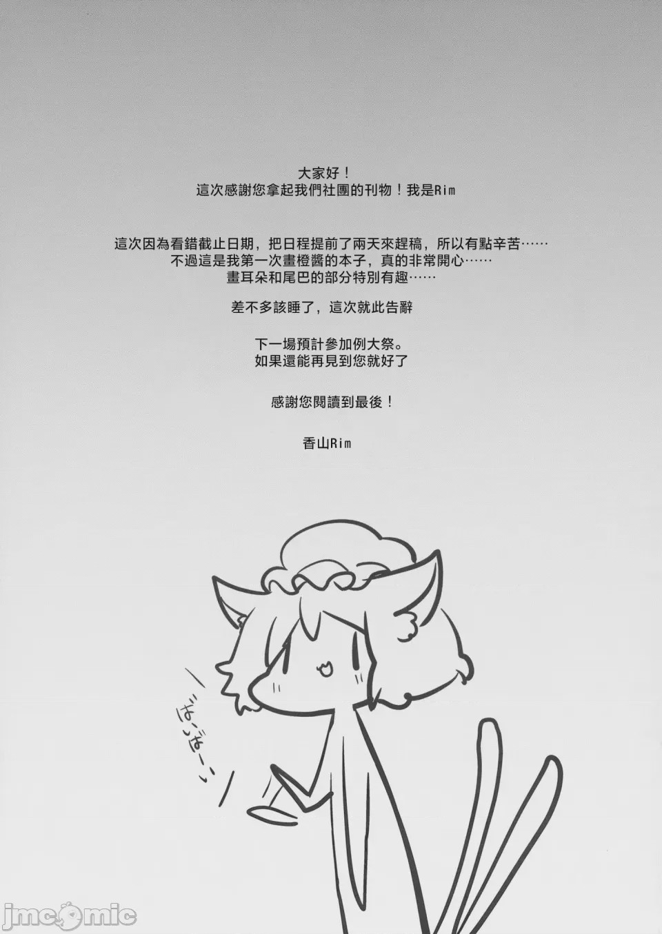 第1话、16 ページ