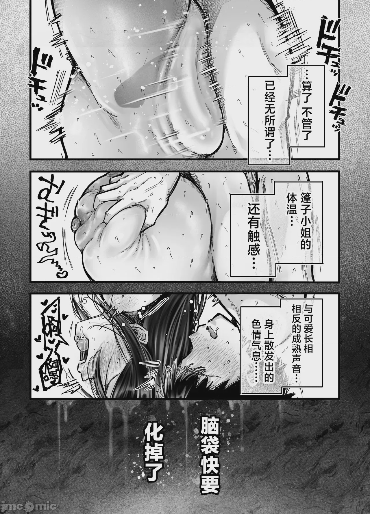 第1话, page 86