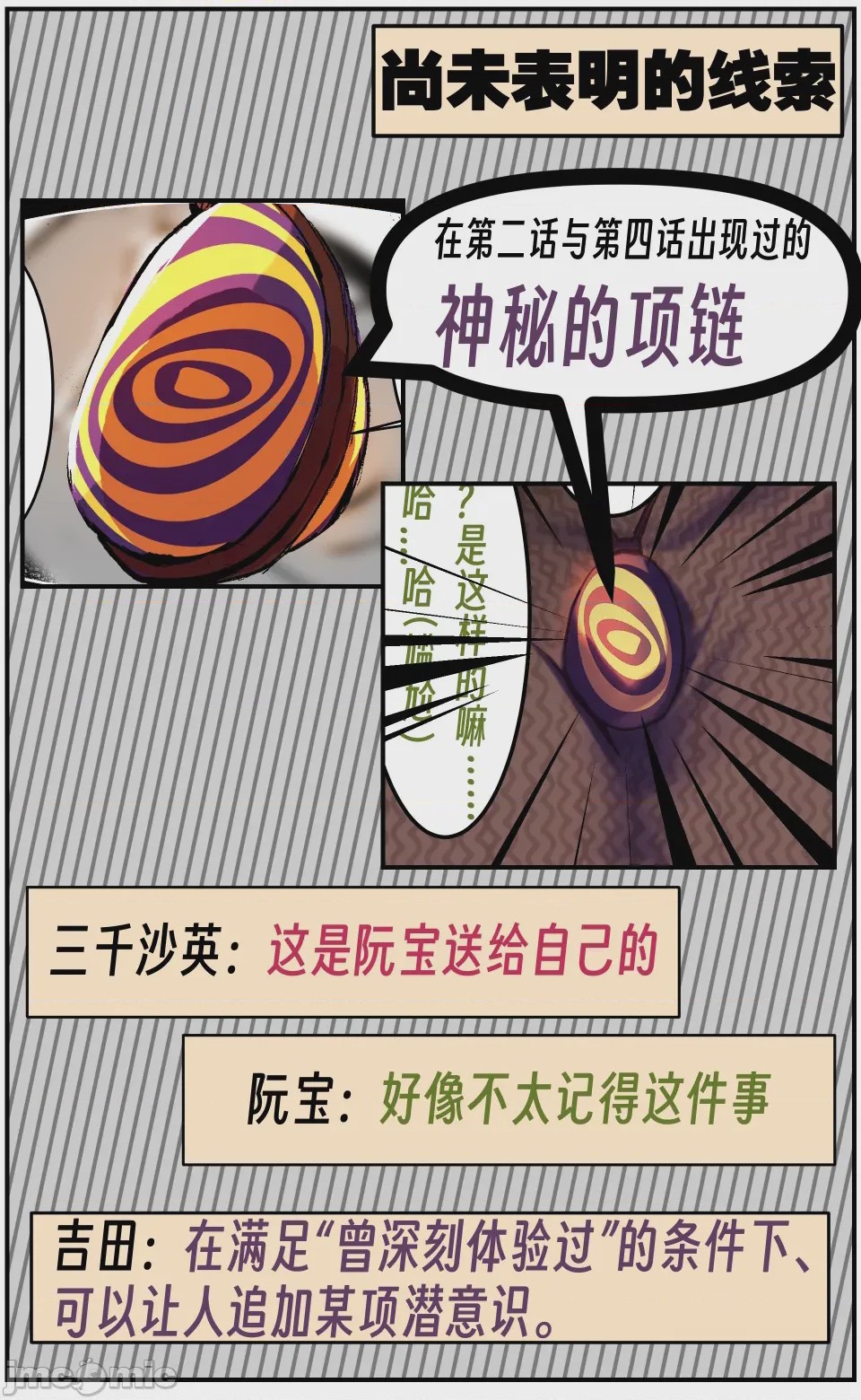 第1话, page 95