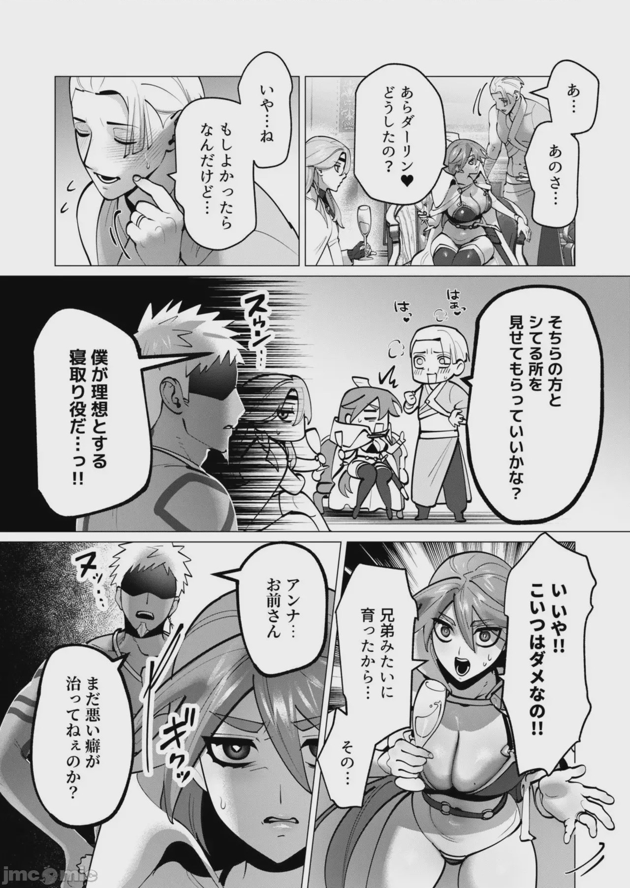 第1话, page 155