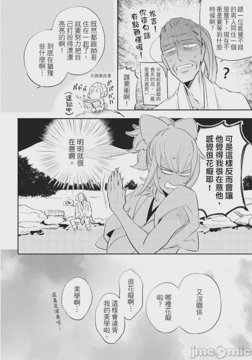 第1话、57 ページ