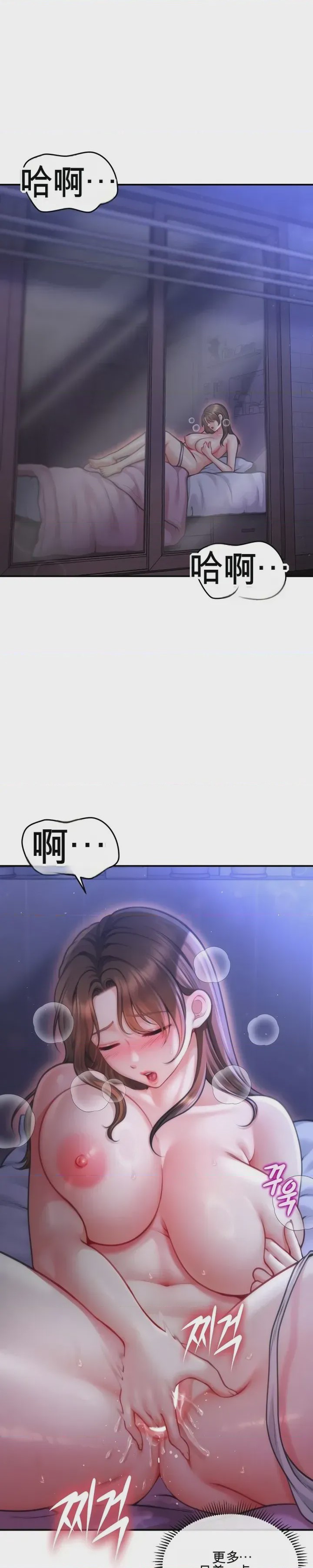第1话 1，第 3 頁