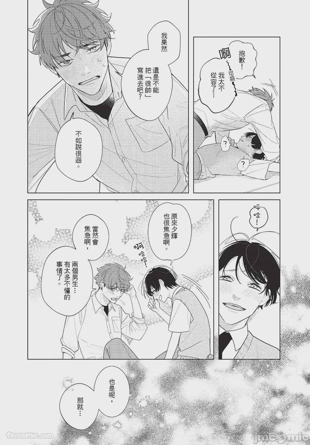 第1话，第 155 页