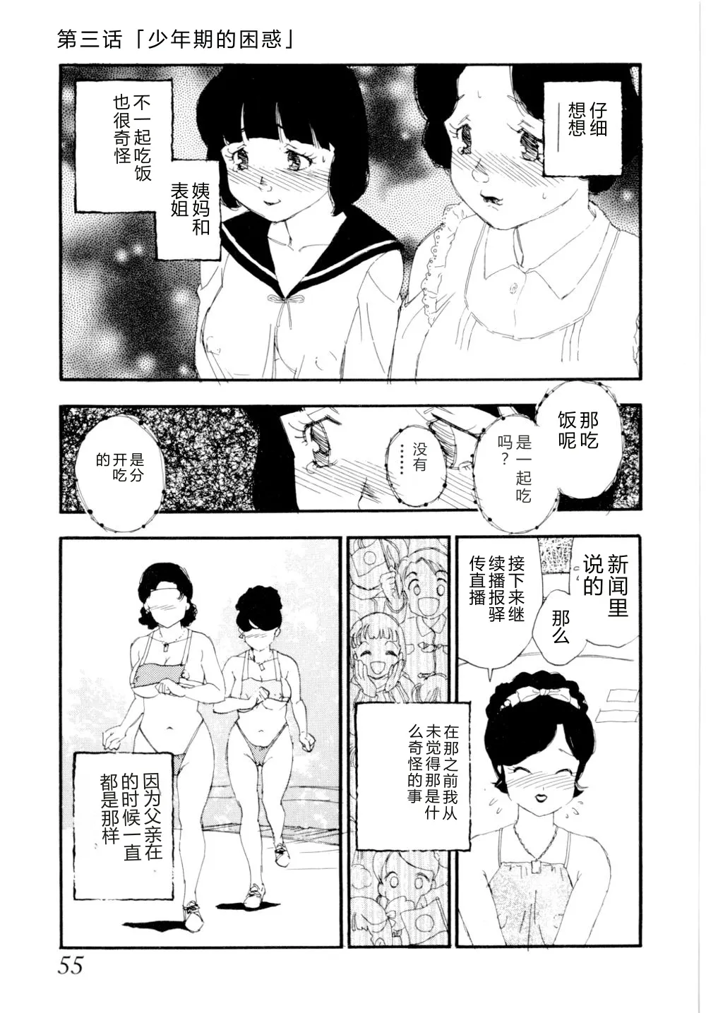 第 1 章、58 ページ