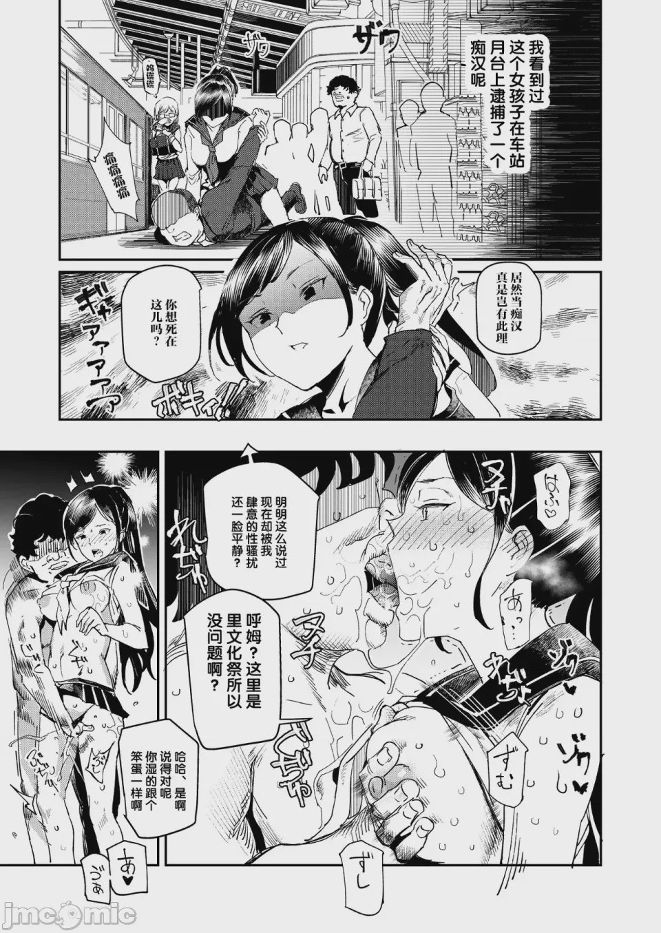 第1话, page 1194