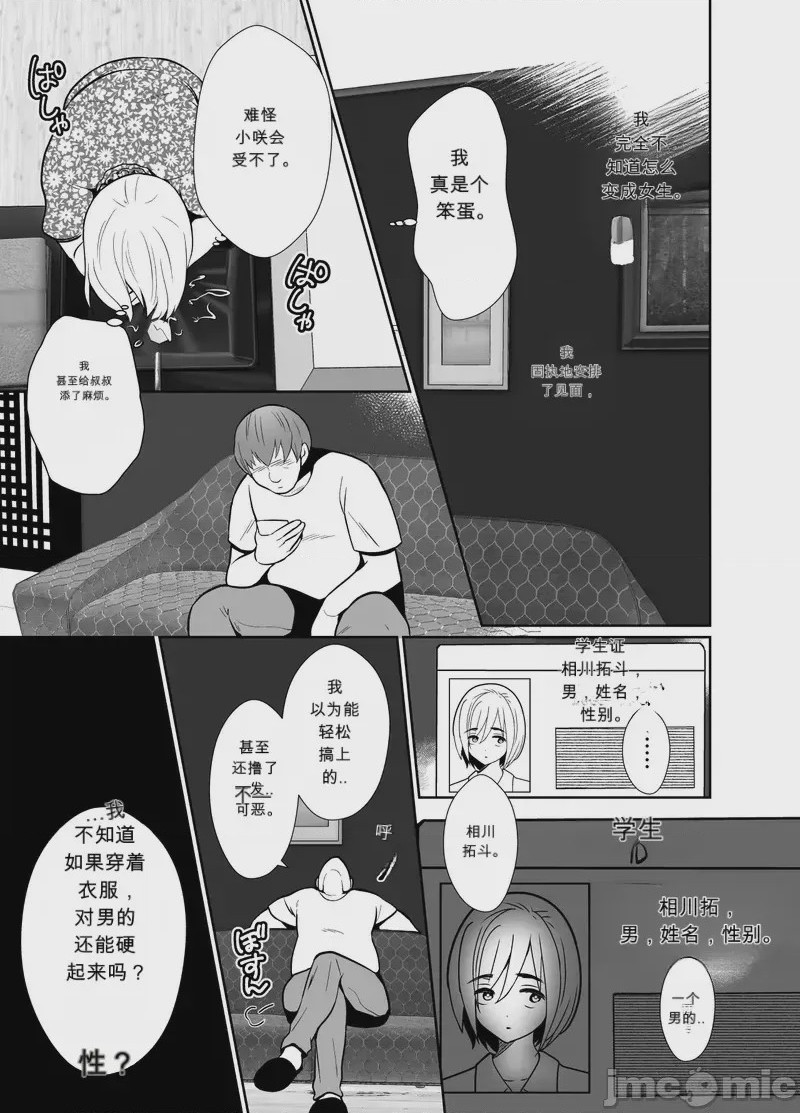 第1话, หน้า 10