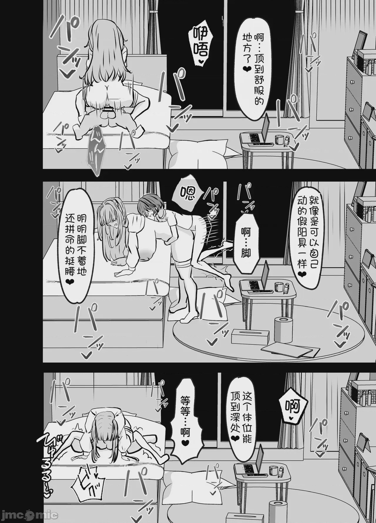 第1话，第 22 页