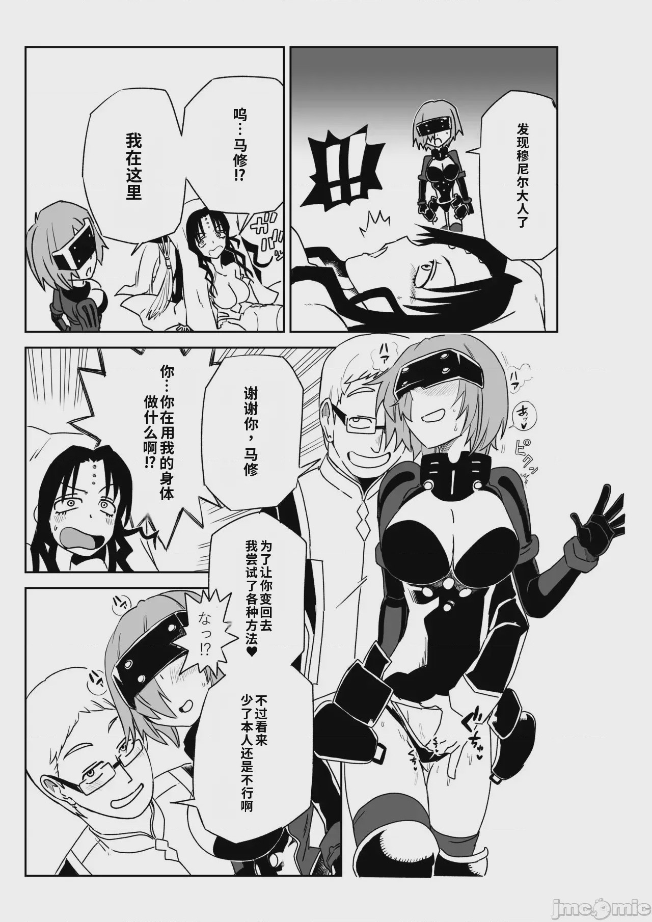 第1话，第 58 页