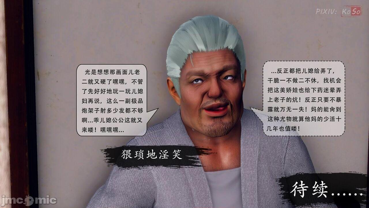 [KOSO] 天倫 1，第 214 页